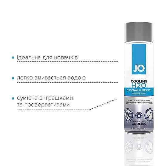 Охлаждающая смазка на водной основе JO H2O COOLING (120 мл) с ментолом, растительный глицерин Sex Aura Киев