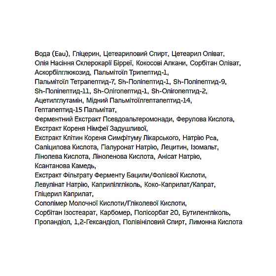 Нічний зволожувальний крем Acure Radically Rejuvenating Whipped Night Cream — 50 ml Київ