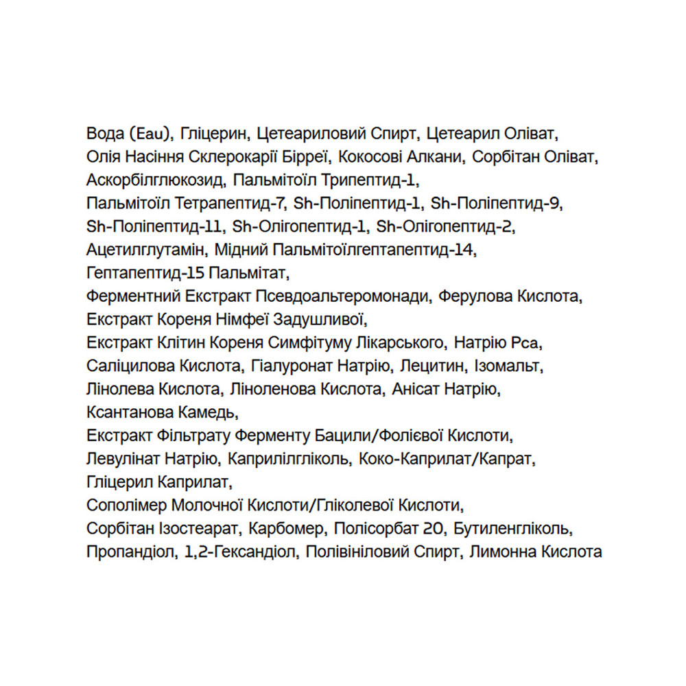 Нічний зволожувальний крем Acure Radically Rejuvenating Whipped Night Cream — 50 ml Київ - фото 3