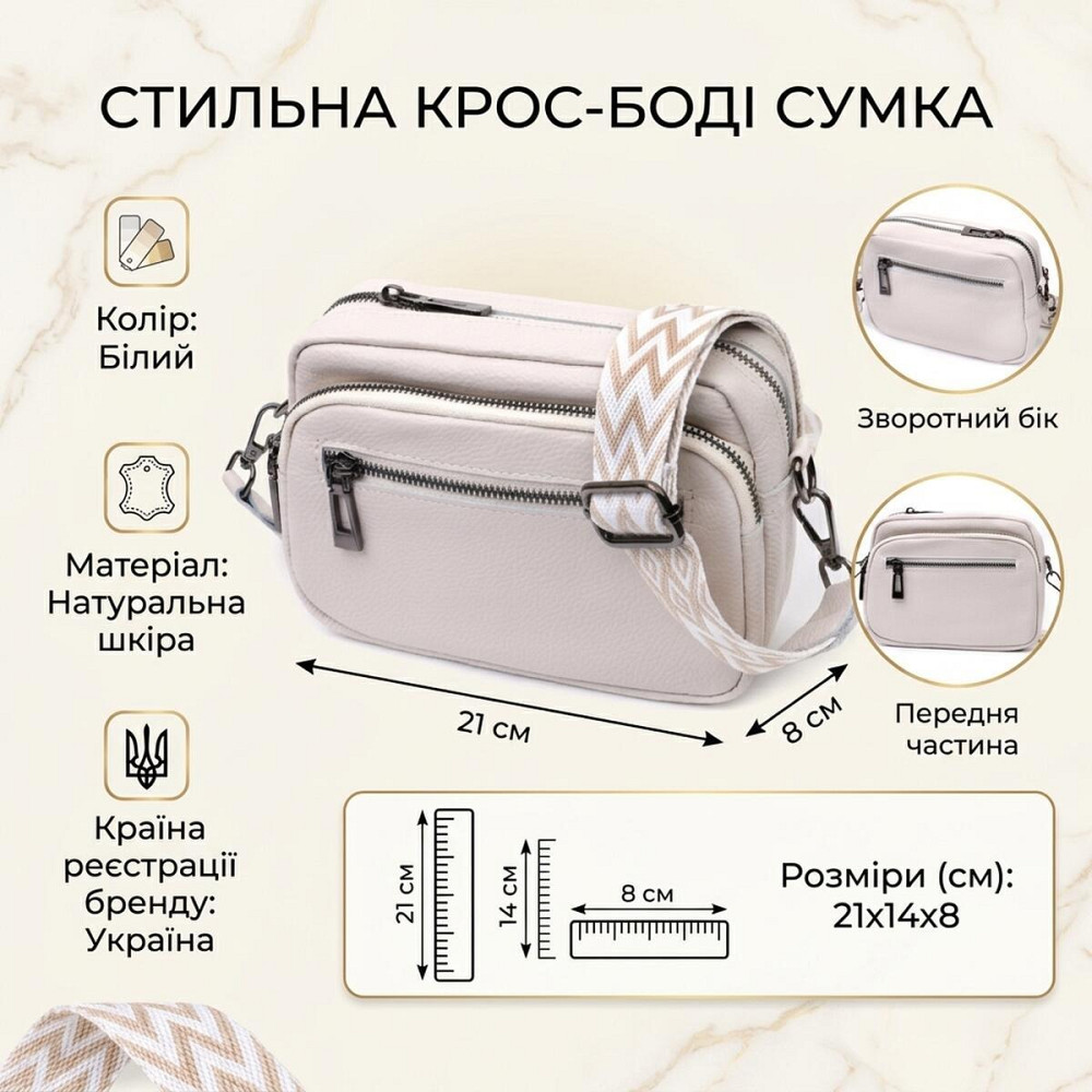 Удобная женская сумка с накладным карманом из натуральной кожи Vintage 22642 Белая Киев - изображение 13