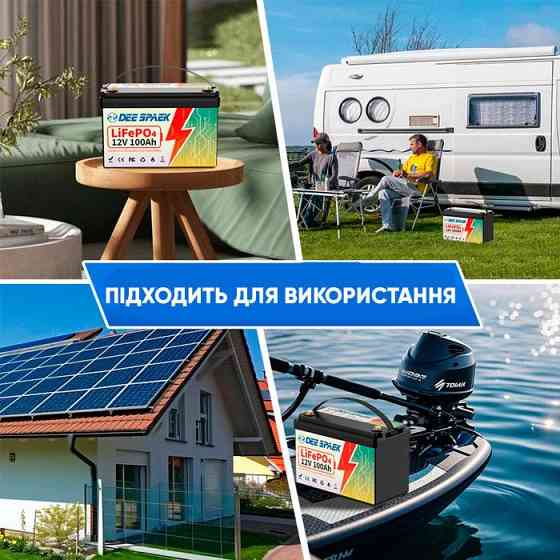 Літій-залізо-фосфатний акумулятор DEE SPAEK LiFePO4 12V 100Ah Bluetooth (1280Wh) (BMS 100A) Київ