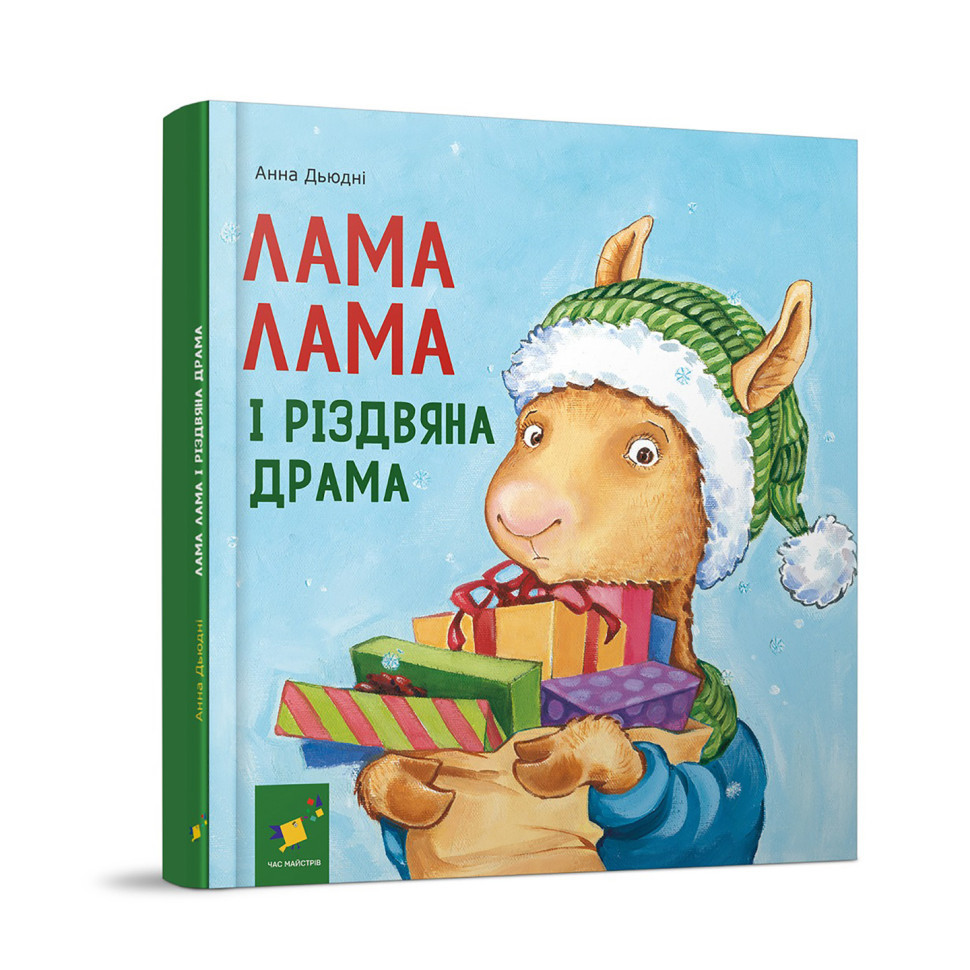 Дитяча книжка "Лама Лама та різдвяна драма" 318215 Вінниця - фото 1