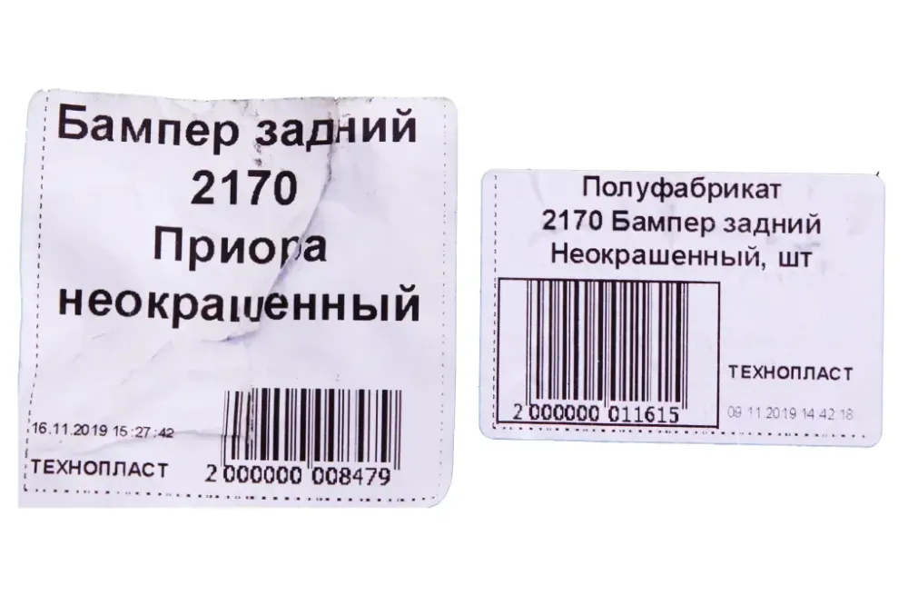 Бампер 2170 задний ТехноПласт Винница - изображение 5
