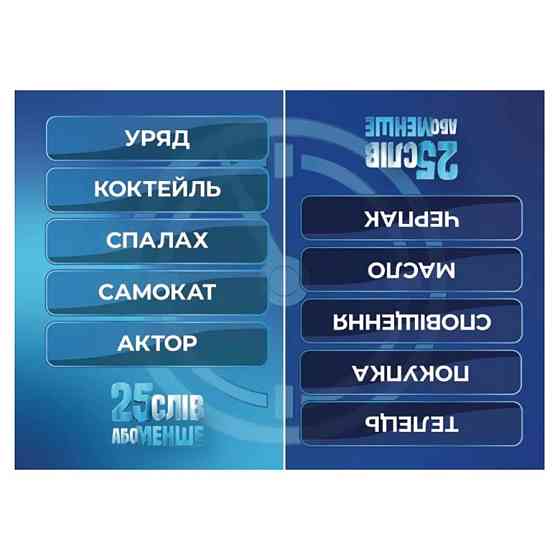 Настольная игра 