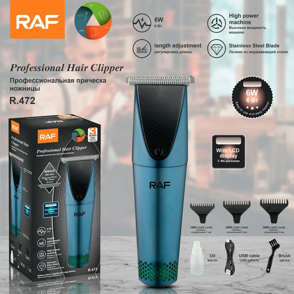 Машинка для стрижки RAF R472 аккумуляторная, триммер для волос и бороды, насадки, регулировка длины Одесса - изображение 2