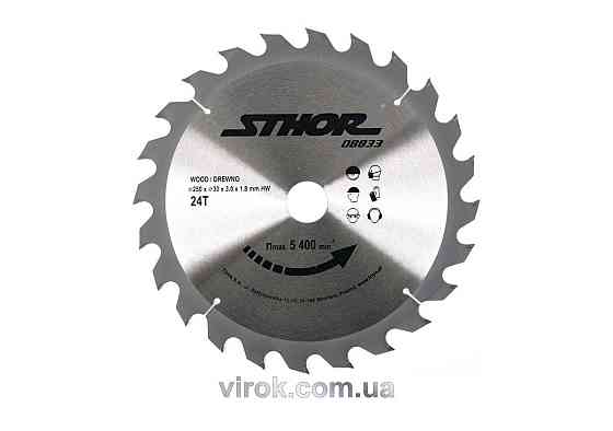 Диск пильний по дереву STHOR. Ø= 250/30 мм, h= 3 мм, 24 зуби [10/20] Одеса