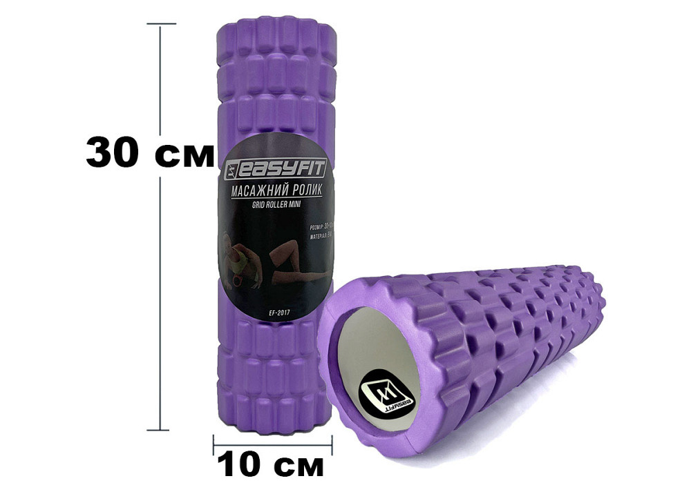 EasyFit Масажний ролер EasyFit Grid Roller Mini 30 см фіолетовий Київ - фото 1