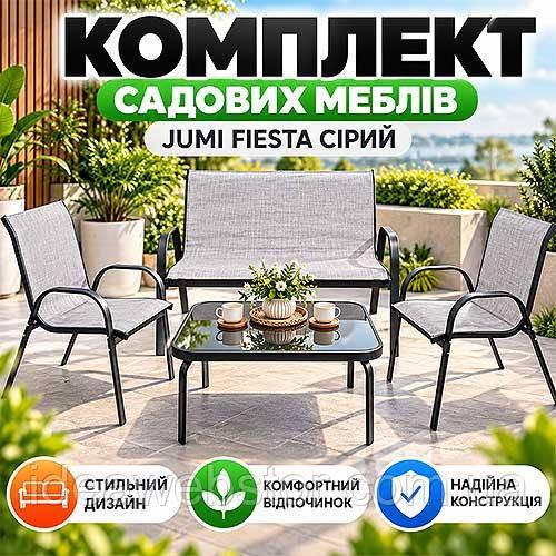 Комплект садовой мебели Jumi FIESTA серый стол диван и 2 кресла для сада дачи балкона террасы Киев - изображение 11