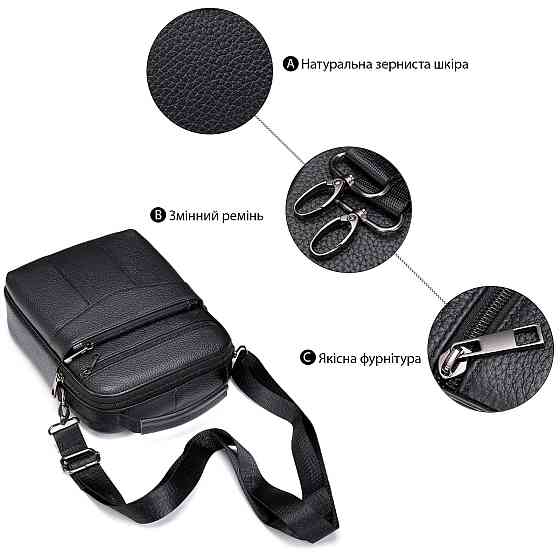 Мессенджер мужской кожаный 20345 Vintage Черный Киев