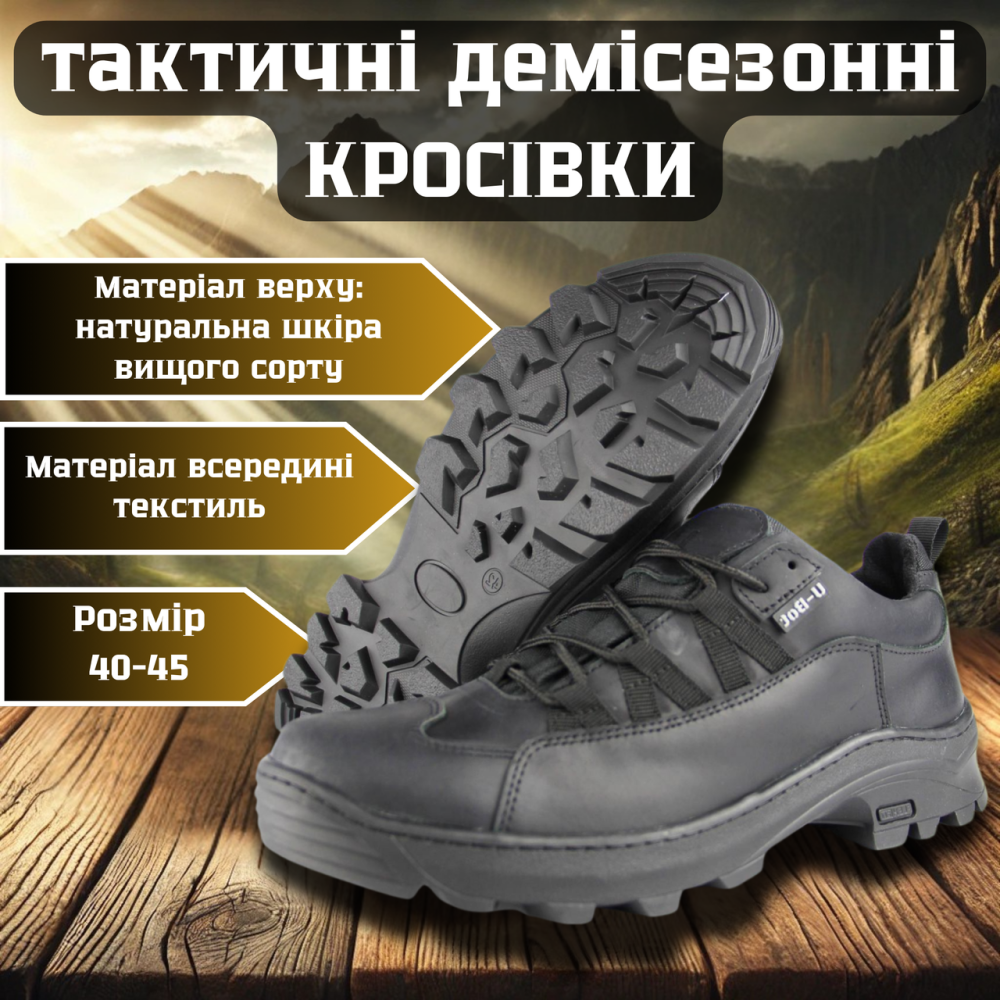 Військові чоловічі кросівки демісезонні чорні СПАРТА , тактичні високі кросівки прошити та проклеєні Львів - фото 1