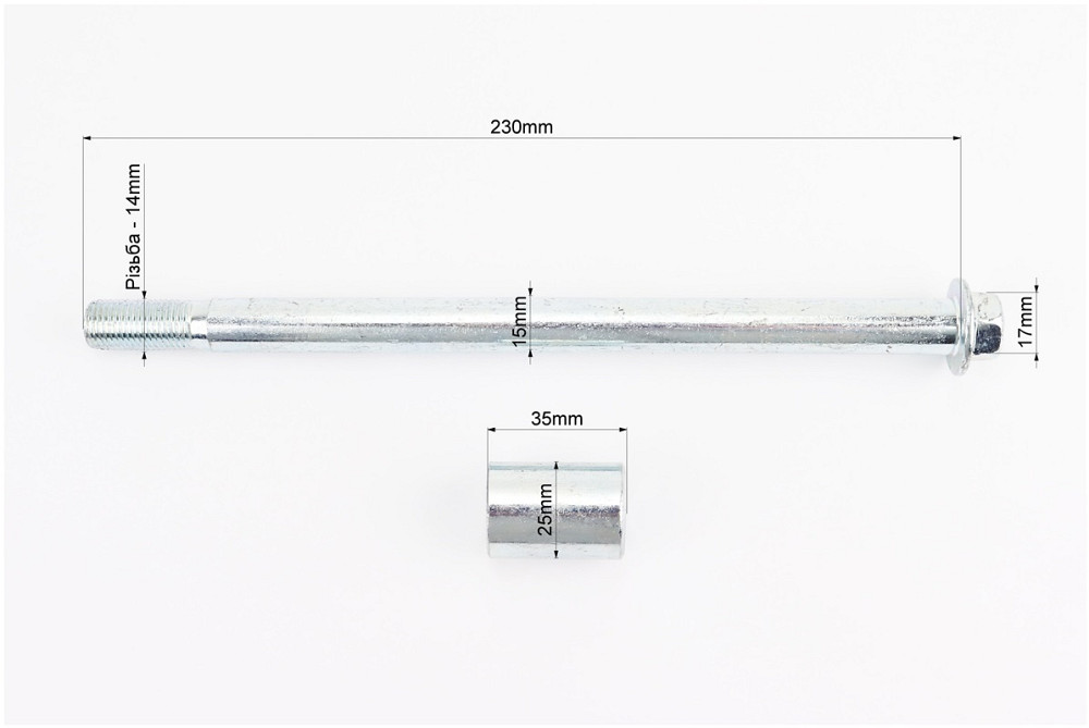 Вісь заднього колеса d15mm; L230mm + втулка, гайка Київ - фото 2