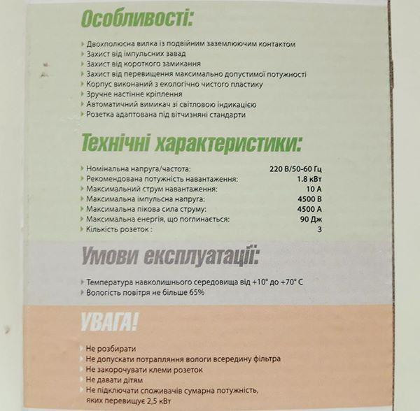 Подовжувач — Мережевий фільтр на 3 розетки 3 метри кабель Дніпро - фото 7