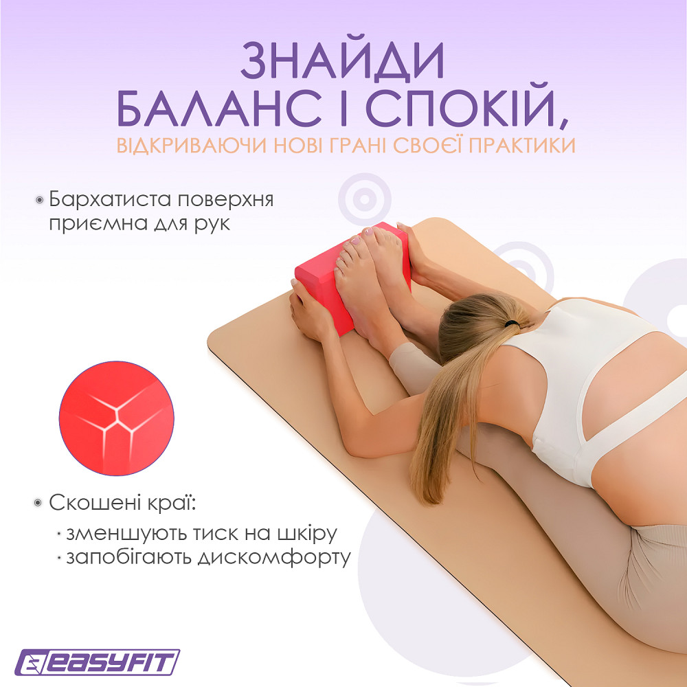 Блок для йоги EasyFit EVA Червоний Коломия - фото 7