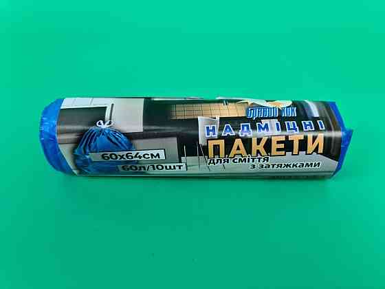 Пакет для сміття 60літрів (10 шт.) КОК із затяжками (1 рул) Харків