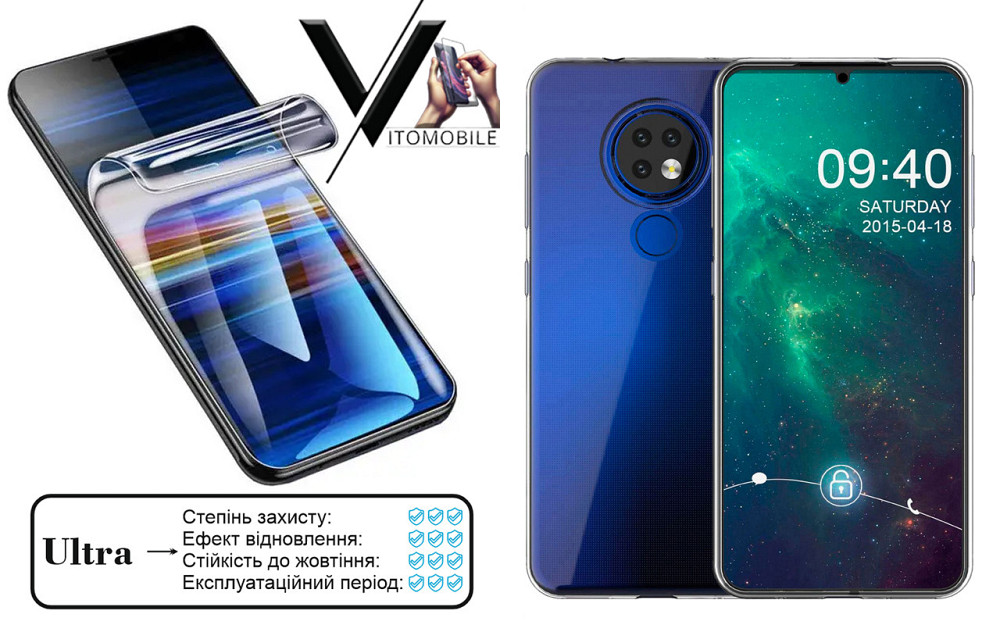 Поліуретанова плівка Ultra для Nokia 7.2 – мінімальна товщина, максимальний захист! Київ - фото 1