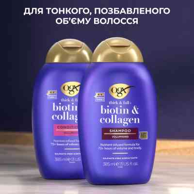 Шампунь OGX Biotin & Collagen для лишенных объема, тонких волос 385 мл (0022796976703) Винница