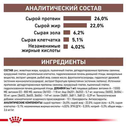 Royal Canin Hepatic (Рояв Канін Гепатик Фелін) сухий корм для кішок при захворюваннях печінки 2 кг. Запоріжжя