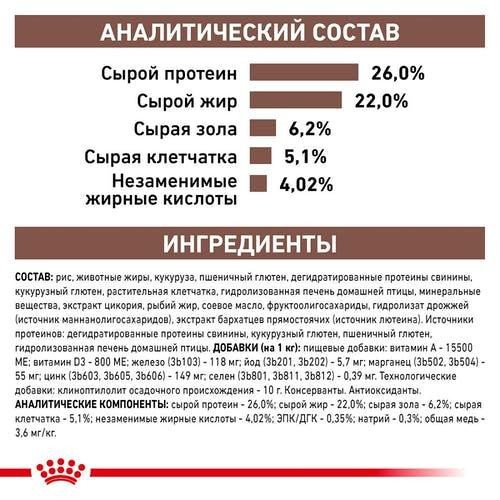 Royal Canin Hepatic (Рояв Канін Гепатик Фелін) сухий корм для кішок при захворюваннях печінки 2 кг. Запоріжжя - фото 4