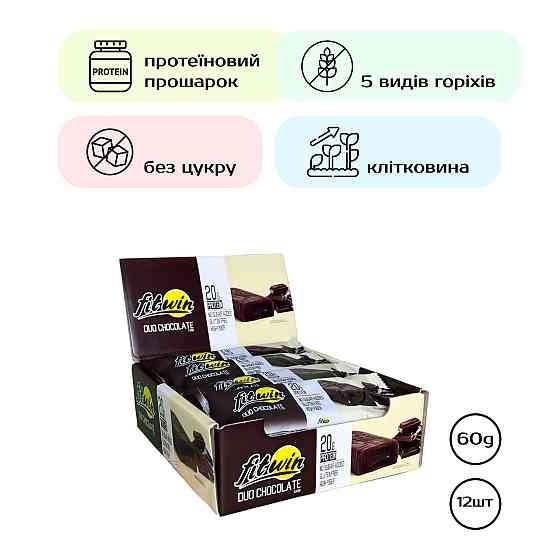 FitWin - 12x60g Duo Chocolate Киев