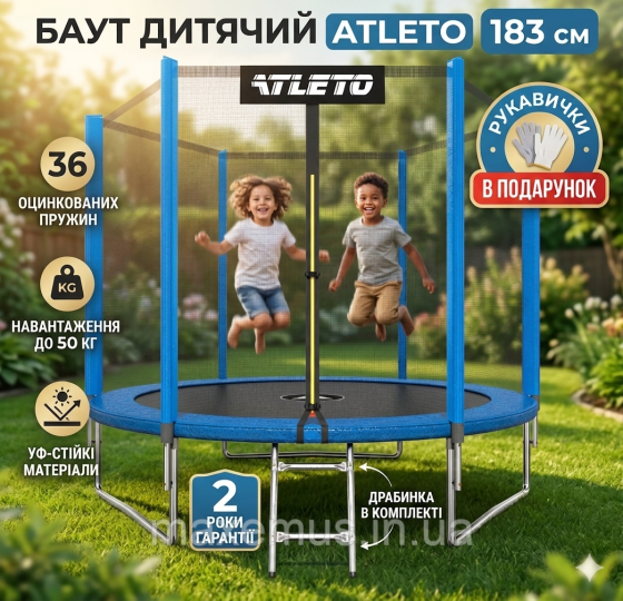 Детский батут Atleto 183 см с защитной сеткой и лестницей синий (+ перчатки в подарок) Мостиська