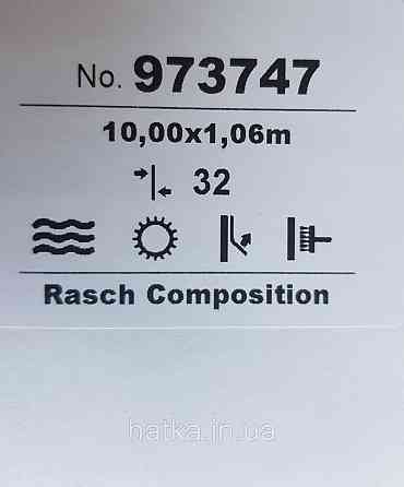 Шпалери метрові вінілові на флізелін Rasch Composition лофт геометрія абстракція напівкола мазки синій сірий Київ