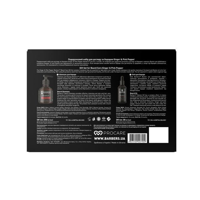 Подарочный новогодний набор по уходу за бородой Ginger & Pink Pepper Barbers Киев - изображение 2