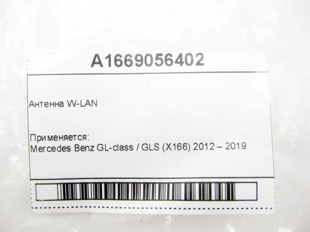 Mercedes-Benz  A1669056402 Антена W-LAN GL/GLS X166 Одеса - фото 6