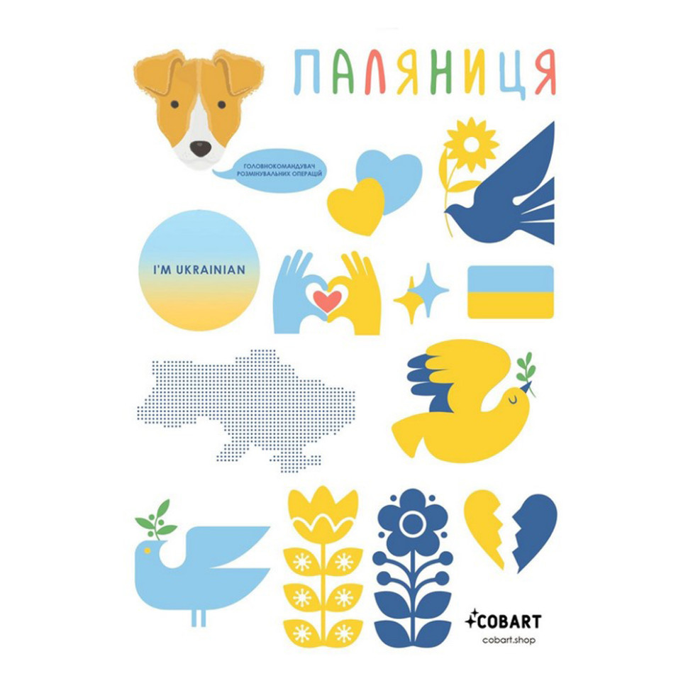 Детский стикерпак А6 Ukraine is my home СS-VS-021 на виниловой основе Винница - изображение 1