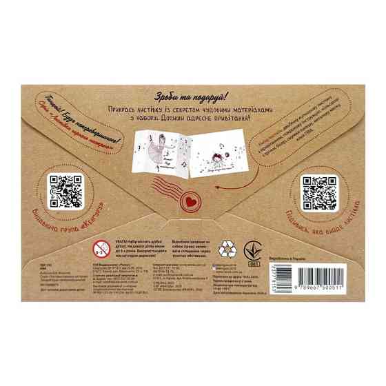 Набір для створення листівки "Вітаю з 8 Березня!" 1300011-2 Вінниця