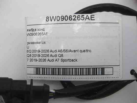 VAG  8W0906265AE Лямбда зонд Одеса