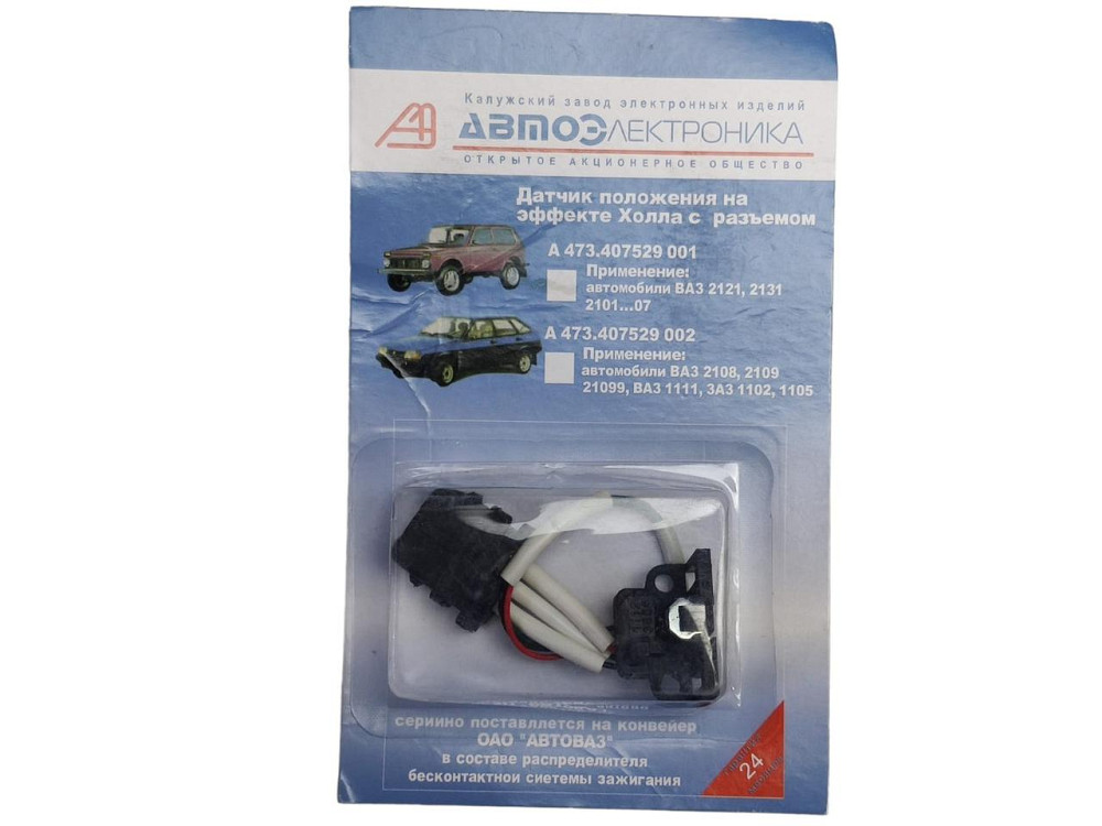 Датчик 2108, 2109, 21099, ЗАЗ 1102, 1103, 1105 (трамблера, распределителя зажигания) Холла Мукачево - изображение 2