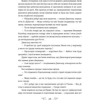 Книга Шістка воронів - Лі Бардуґо Vivat (9786176907176) Винница