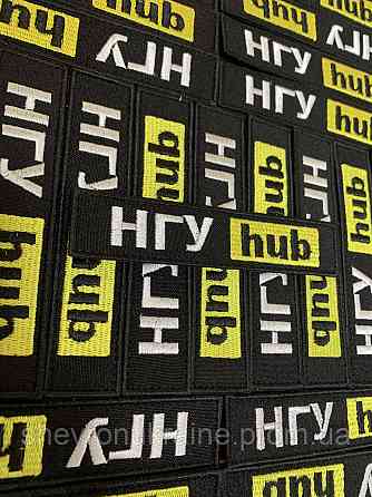 Шеврон НГУ hub (Форма планка. На липучці) Розмір 12x2.5см Київ