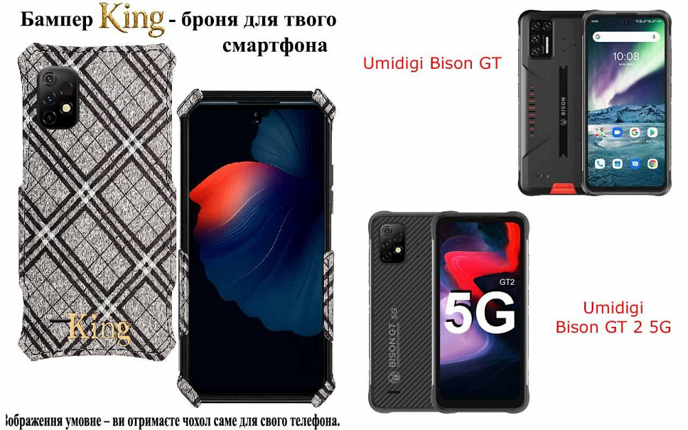Бампер King для Umidigi Bison GT, Bison GT 2 5G, із посиленим корпусом, колір Клітинка Київ - фото 1