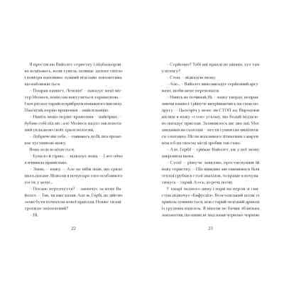 Книга Фестерґрімм - Томас Тейлор Видавництво Старого Лева (9789664481769) Вінниця