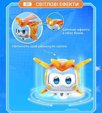 Ігрова фігурка Super Wings Super Pet Золотий Хлопчик улюбленець (Golden Boy pet), світло Київ