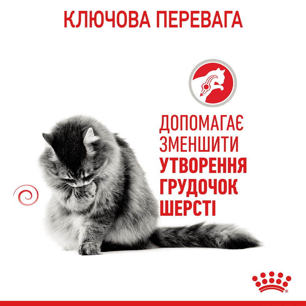 Вологий корм для дорослих котів ROYAL CANIN HAIRBALL CARE 0.085 кг Київ - фото 5