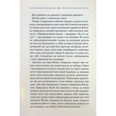 Книга Заячий костел - Василь Шкляр КСД (9786171511378) Вінниця - фото 10