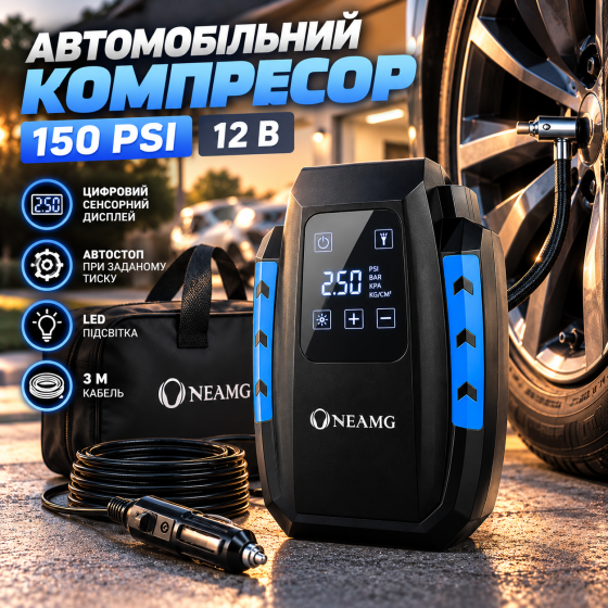Автомобільний компресор 12 В, 150 PSI, цифровий сенсорний дисплей, автостоп, LED-ліхтар, кабель 3 м, насос для шин Київ