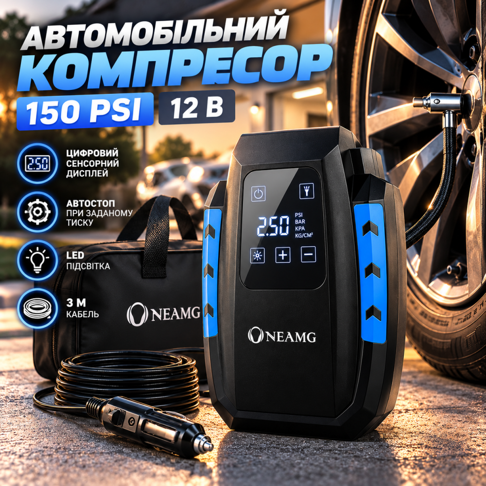 Автомобільний компресор 12 В, 150 PSI, цифровий сенсорний дисплей, автостоп, LED-ліхтар, кабель 3 м, насос для шин Київ - фото 1
