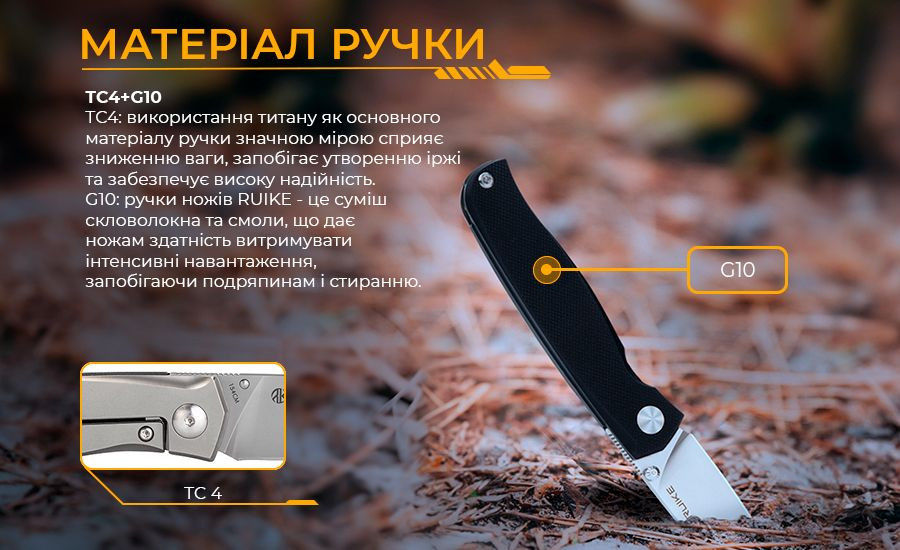 Ніж складаний кишеньковий Ruike M662-TZ, (7.4 см) steel 154СМ / TC4 (титан) + G10 чорний Київ - фото 19