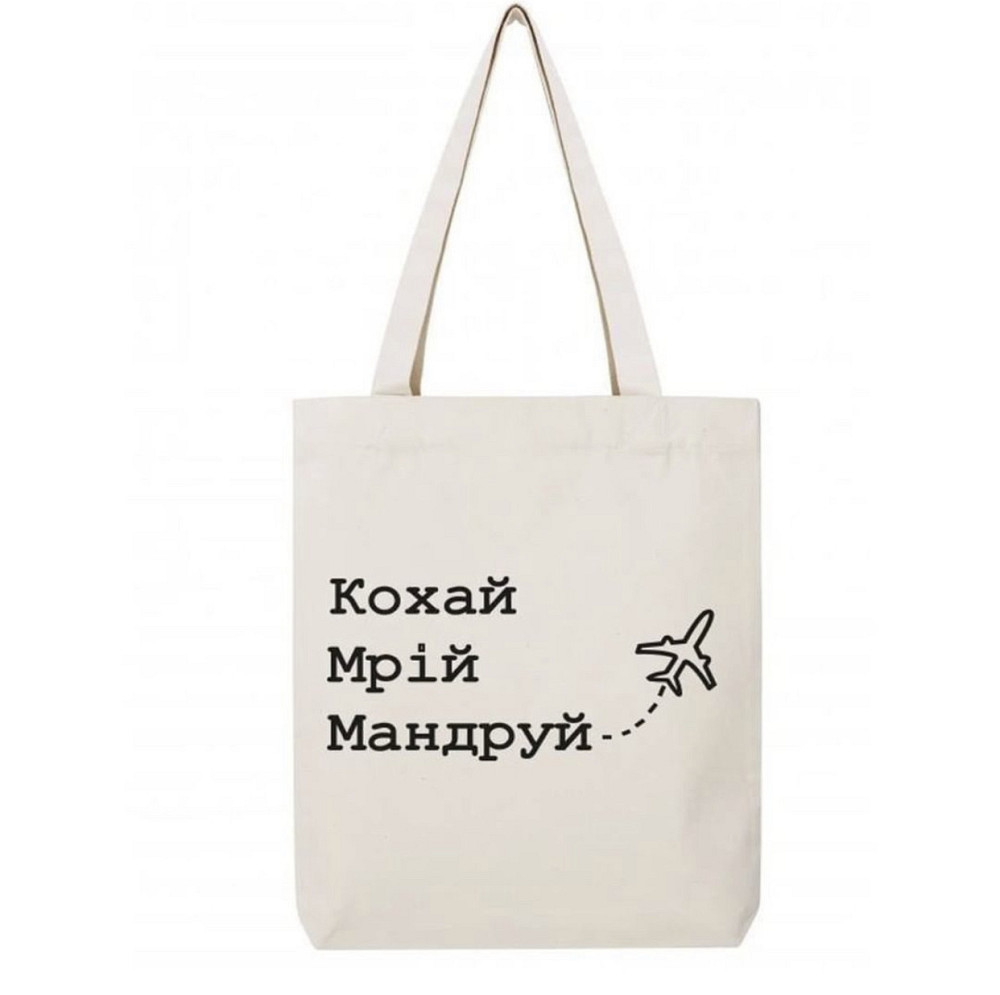 Еко-сумка - ШОПЕР !  Кохай \ Мрій \ Мандруй Черновцы - изображение 1