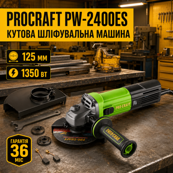 Болгарка 125 круг с регулировкой Procraft 1350 Вт, Болгарка с регулировкой оборотов 125, Угловая шлифмашина Львов
