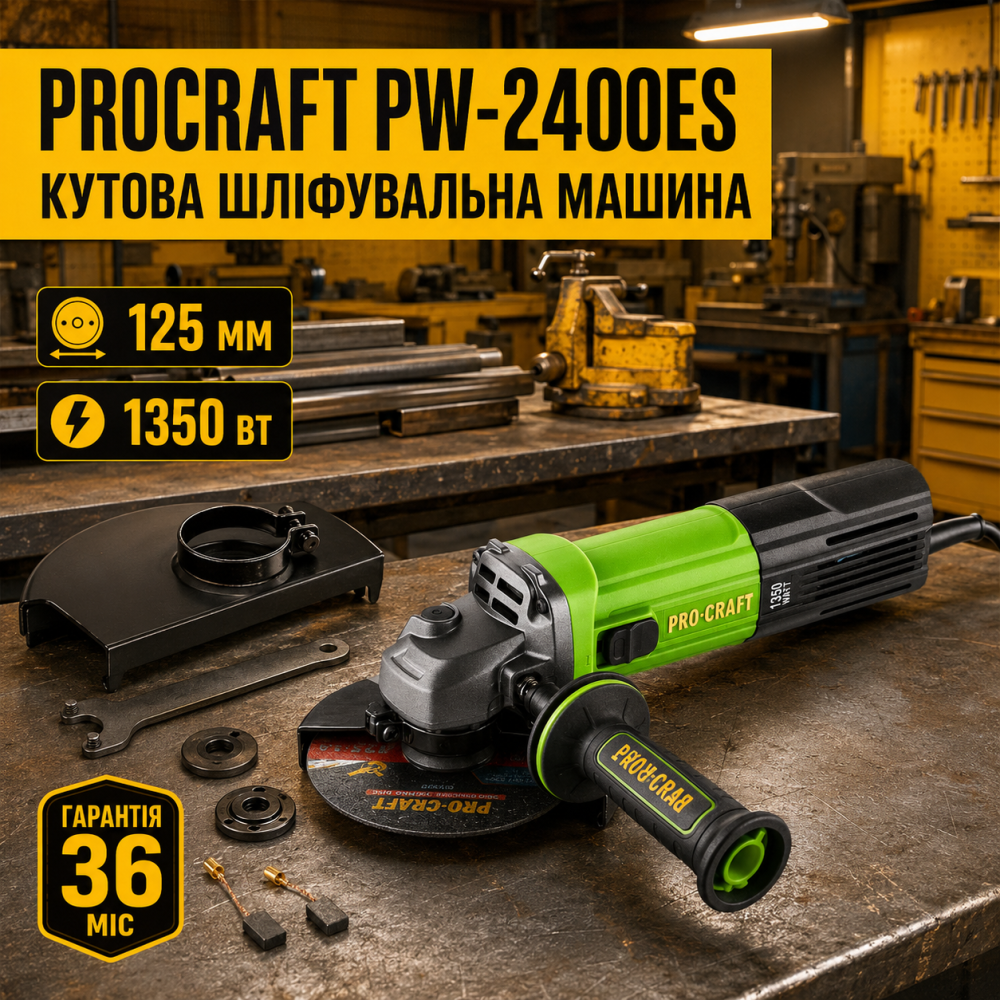 Болгарка 125 круг с регулировкой Procraft 1350 Вт, Болгарка с регулировкой оборотов 125, Угловая шлифмашина Львов - изображение 1
