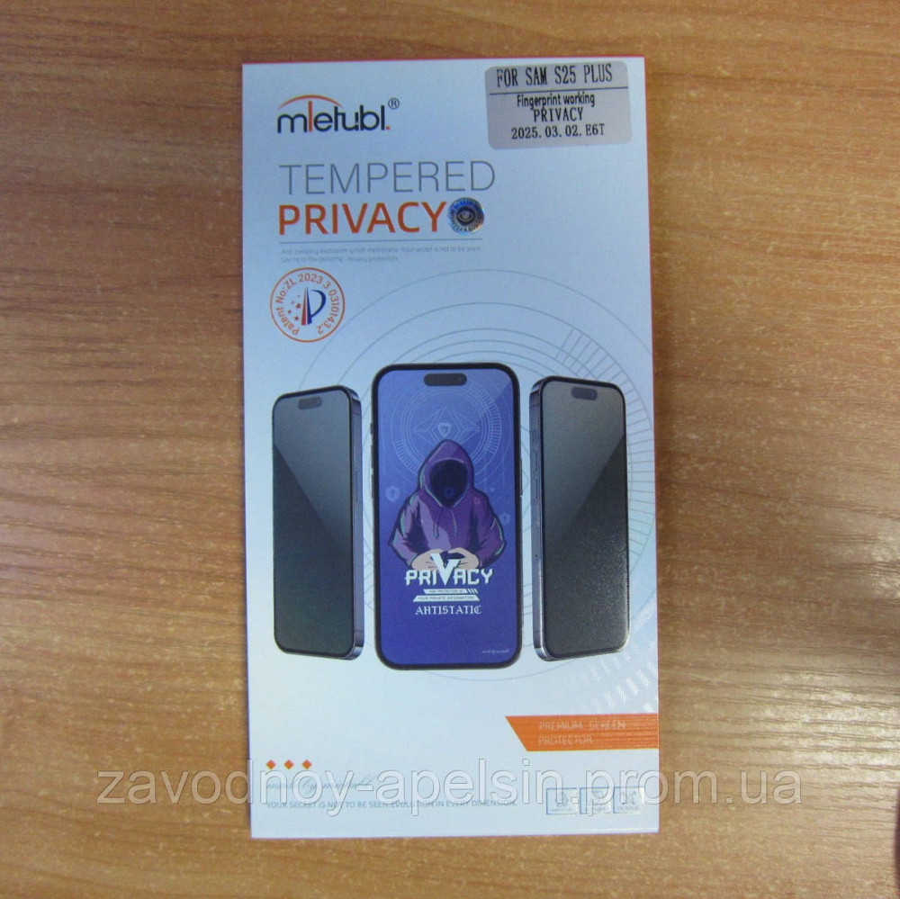 Захисне скло Samsung S25+ Plus S936 Антишпіон (загартоване) Одеса - фото 2