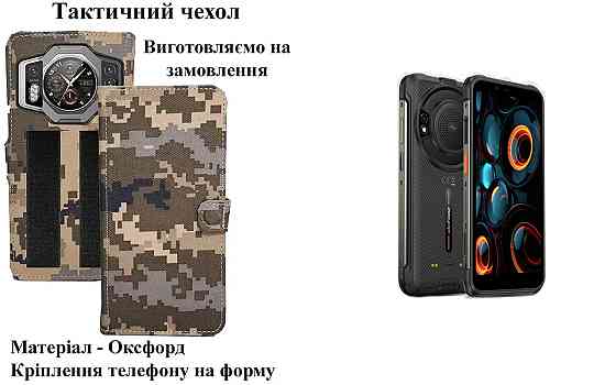 Тактический чехол для Samsung Galaxy A37 5G, Galaxy A57 5G, крепится к снаряжению на липучке Киев