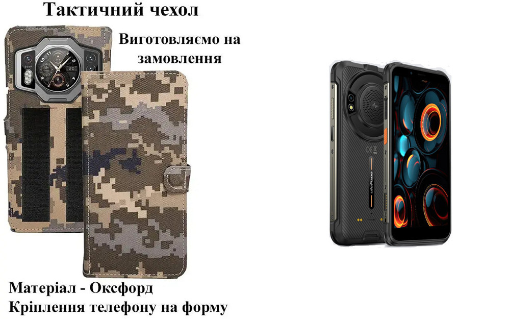 Тактический чехол для Samsung Galaxy A37 5G, Galaxy A57 5G, крепится к снаряжению на липучке Киев - изображение 1