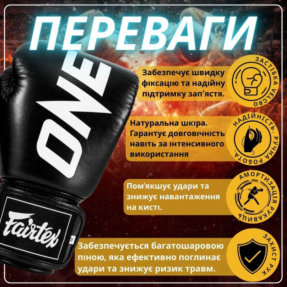 Боксерські рукавиці Fairtex BGV1-ONE (натуральна шкіра) Black 16 унцій (бинти в комплекті) Кам'янське - фото 8