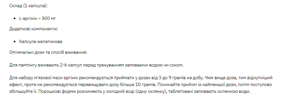 Аргінін Stark Pharm L-Arginine 500mg 100 таб Київ