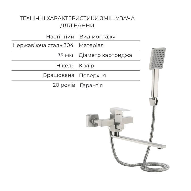 Акционный набор Lidz Helix: Смеситель для раковины низкий Nickel (k35) + Смеситель для ванны Nickel (k35) с поворотным изливом и Киев - изображение 5